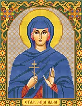 (С-9102) Святая Мученица Алла