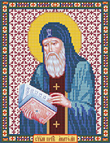 (С-9150) Святой Анатолий